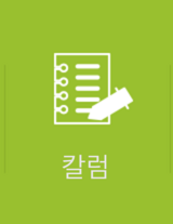 영천손한방병원칼럼