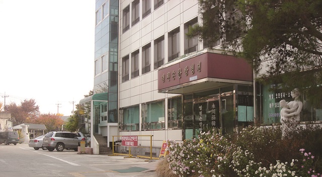 영천손한방병원
